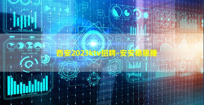 庆阳夜总会招聘